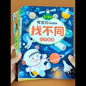 Spot the Difference Book for Kids 2 6 Years Old Visual Focus Training Preschool Early Learning Activity Book Set Fun Find The Difference Concentration Training 2-6Yrs Education Enlightenment Book 趣味找不同专注力训练2-6岁视觉大发现6幼儿园宝宝早教启蒙书 B036