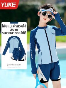 YUKE | Boys Separate Swimwear Fast Drying Training Spa Swimming Clothes