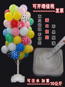 Balloon Display Stand Floor Stand Balloon Stand Upright Column Support Tree Stall Pole Care Base Holder Support Stand