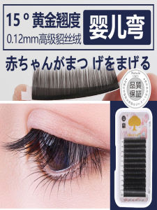 Natural Looking Single Eyelash Extension Soft Fox Fur Air Flat False Eyelashes Baby Bend for Beauty Salon Professional Use