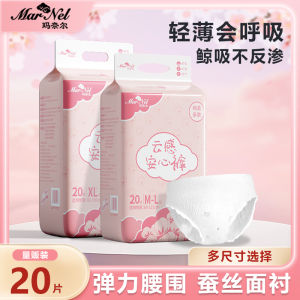 Quần Lót an Toàn Cho Phụ Nữ Dùng Trong Kỳ Kinh Nguyệt Quần Lót Chống Rò Rỉ Quần Lót Ngủ Quần Lót Sau Sinh Quần Lót Dùng Một Lần