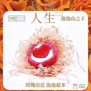 Rose Bath Ball: A Spa Experience for Children & Adults