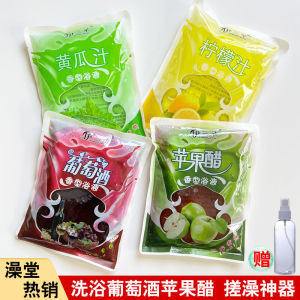 Ilanduo Wine Apple Vinegar Rub Bath Special Vinegar Liquid Exfoliating Accessories Bath Dedicated Red Wine Bath Dedicated