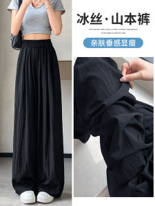 Womens Summer Thin Ice Silk Wide Leg Pants Sembach 2025 New Style High Waist Straight Tube Pants Casual Fashion Commute