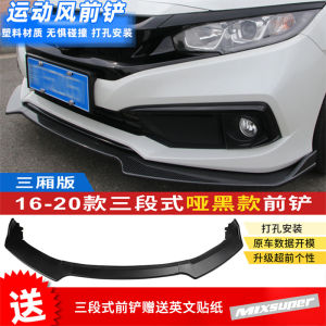 Honda Civic Front Bumper Lip Spoiler Three-piece Plastic Underbody Kit for 16-22 Models Car Modification Accessories