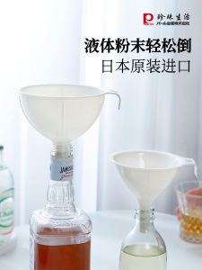 Pearl Home Use Plastic Kitchen Funnel Antibacterial Mini Small Large Diameter Wine Dripper Wine Grape Picker Easy to Clean