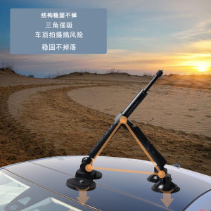 20230915 1inch Ball Head Dual Flat Car Suction Cup and Invisible Selfie Stick for GoPro Max Hero 13 12 11 11MINI 10 9 8 Insta360  X5 X3/X4  One Rs X2 Accessory