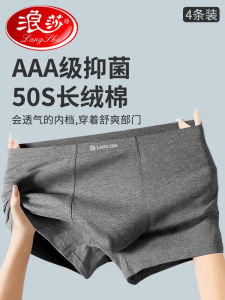 Quần Lót Nam Lưng Giữa Kháng Khuẩn Bằng Cotton Nguyên Chất Quần Lót Nam Mùa Xuân 2025 Quần Lót Nam Cạp Vừa Họa Tiết Đơn Giản