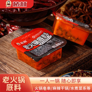 Chunlin 50g Authentic Chongqing Hot Pot Base Material Individual Small Package Spicy And Cow Butter Hot Pot Ingredients