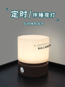Đèn Ngủ Thông Minh Hẹn Giờ Tắt Giấc Ngủ Bầu Không Khí Phòng Ngủ Bảo Vệ Mắt Đèn LED Điều Khiển Không Thông Minh Điện Áp Thấp Dưới 36V