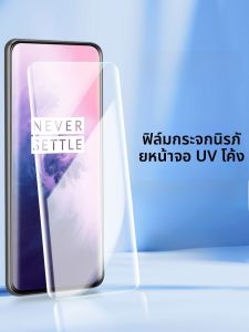 HENYOU | Miếng Dán Kính Cường Lực Toàn Màn Hình Độ Sáng Cao Chống Tia UV Cho OnePlus 13/13T