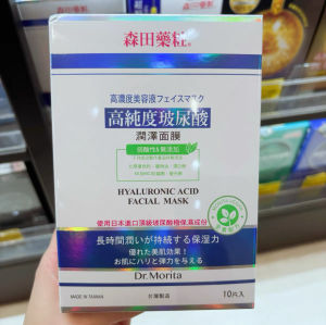 Dr.Morita Taiwan Production Hyaluronic Acid Composite Essence Liquid Mask Fifth Generation Long Lasting Deep Moisturizing Hydrating 10 Pieces Box