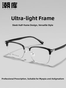 Chaoku | Lightweight Vintage Semi-frame Eyeglasses