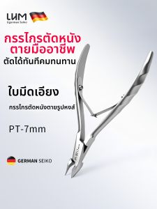 LHM | Dead Skin & Cuticle Trimmer Nail Care Tool