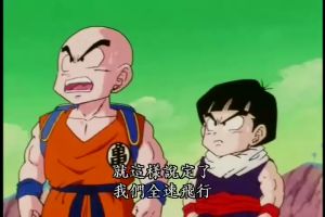 USB Cartoon 龙珠Z Dragon Ball Z 1989 粤语中字 Animation Anime