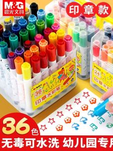 Mornings Light Stamp Watercolor Pens Colorful Art Supplies Washable Paint Brushes for Children Kindergarten Primary School