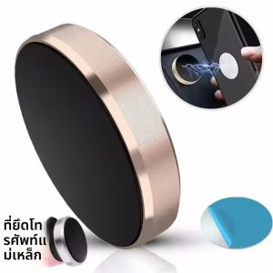 ที่ยึดโทรศัพท์มือถือแบบแม่เหล็กอเนกประสงค์สำหรับ iPhone/Android ที่ยึดแม่เหล็กแบบติดผนังในรถยนต์สำหรับ iPhone 17