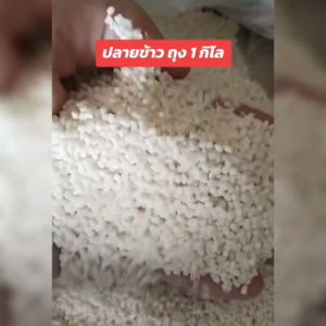 ปลายข้าวไก่ ข้าวปลายหัก3กิโล ปลายข้าวผสมอาหารสัตว์