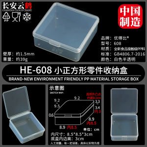 Portable Mini Parts Storage Box Transparent Plastic Component Organizer Square Flip Cover Hardware Tool Storage Case