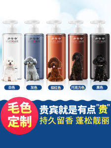 Teddy Dog Shampoo Bathing Gel Deep Cleaning Deodorizing Antibacterial for Red Brown Dogs like Poodles And Bichons Hair Beauty Care