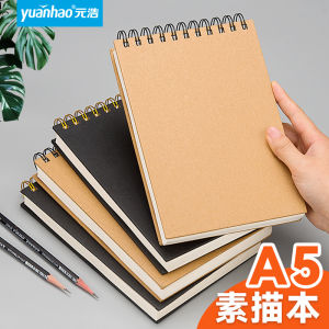 YuanHao A5 Sketchbook Hard Cover Loose Leaf Thickened Childrens Mini Art Drawing Book Kindergarten Portable Art Student Drawing Book