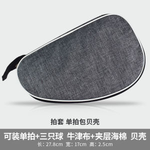 Table Tennis Rackets Bag Set Square Table Tennis Rackets Set Can Hold Three Balls Gourd Type Table Tennis Rackets Set Racket Bag Single