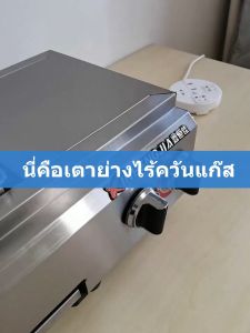 KONIG เตาย่างไร้ควัน บาร์บีคิว ปิ้งย่าง เตาย่างไร้ควัน เตาจานเซรามิกอินฟราเรด ใช้แก๊ส: ก๊าซเหลว ก๊าซถ่านหิน มอเตอร์จ่ายไฟ 12V