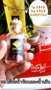 หญ้าฝรั่นแท้ organig (เกรดพีเมี่ยม จากอัฟกานิสถาน)