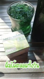 คลอโรฟิลล์ ซี-โอ ดีท๊อก ล้างลำไส้ ขับสารพิษ กิฟฟารีน Giffarine Chlorophyll C-O 1 ซอง ผสมน้ำ 1.5 ลิตร