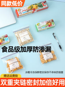 Fresh Keeping Bag Self-Sealing Freezer Refrigerator Plastic Sealed Packaging Bags Home Use Food Storage Pouch with Sealing Strip