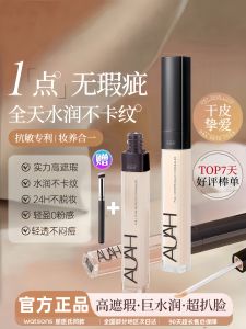 Big Brand Liquid Concealer Liquid Foundation Official Flagship Store Genuine Goods Concealer Honey Cream Moisturizing Cover Fleck Face Dark Circles