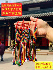 Tibetan Five-Color Car Hanging Ornament Handmade Woven Rope Buddhist Prayer Knot Safe Knot Pendants Automobile Hanging Rope
