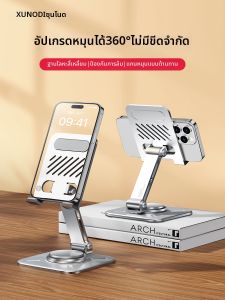 Xundd | 360 Rotating Live Streaming Stand Bedside