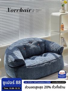 NORCHAIR โซฟาผู้ชายแบบลำลองสไตล์ยุโรป สไตล์เรียบง่าย โซฟาพักผ่อนในห้องนอนขนาดเล็ก โซฟาอเนกประสงค์ในห้องนั่งเล่น