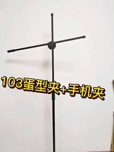 Floor-Standing Tripod Stand Adjustable and Foldable with Double-layer Anti-blowout net Shock Mount 26CM Clip