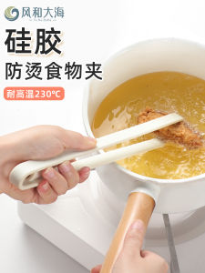 Food Grade Oven Mitts Food Tong Made of Silica Gel High Temperature Resistant Fried Barbecue Clip Bread Clip Fried Steak Fried Fish Kitchen Clip