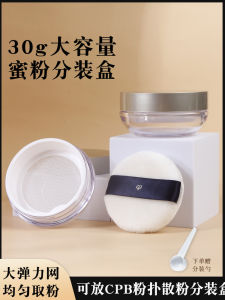 Portable Elastic Net Powder Sponge Storage Box round Shape Cosmetic Egg for Loose Powder Blush on Separate Packaging 30g