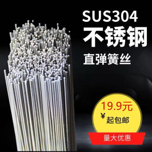 High Hardness 304 Stainless Steel Wire Spring Wire Model Wire 0.2-1.2mm Diameter Straightened with High Tensile Strength