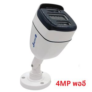 กล้อง POE IP 4K 5MP 4MP 8MP กันน้ำ กล้องวงจรปิด มองเห็นในเวลากลางคืน วิดีโอ H.265 รองรับ Onvif กล้องทรงกระบอก กล้องวงจรปิดสำหรับบ้าน กล้องวงจรปิด Onvif JIENU