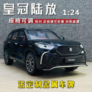 Toyota Crown Lu Fang Simulation Alloy Car Model Car Interior Decoration Steering Open Door Boy Toy Car