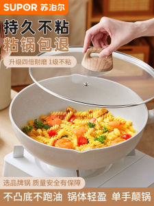 Supor Non-Stick Wok Small Stir-Fry Pan Home Use Flat Bottom Cooking Pot for Gas Stove And Induction Cooktop Universal