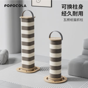 Scratching Pole Vertical Cat Scratch Board Abrasion Resistant Non-Chip Corrugated Paper Cat Grinding Claw Handy Gadget Itching Device Toy Cats Paw Column