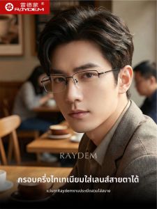 Raydem | Ultra-light Titanium Anti-blue Light Anti-fog Photochromic Half-rim Mens Glasses