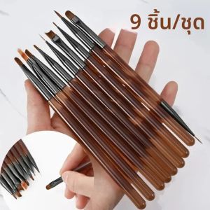 ชุดแปรงทาเล็บเจลยูวี 9 ชิ้น สำหรับทำเล็บด้วยตัวเอง ปากกาเพ้นท์เล็บ แปรงอะคริลิคสำหรับวาดลายบนเล็บ สำหรับออกแบบลายเล็บ แสดงลายเล็บ และเครื่องมือเพ้นท์เล็บ!! !