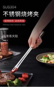 Readystock现货🇲🇾 厨房家用304不锈钢韩式烤肉夹子烧烤食品牛排韩国料理自助餐小夹sus 304 food grade bBq clip