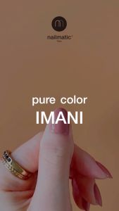 nailmatic | Pure Color น้ำยาทาเล็บ จากฝรั่งเศส สกัดจากพืช ทาง่าย ปลอดภัย พักเล็บเจล สีตุ่น นู้ด Nude