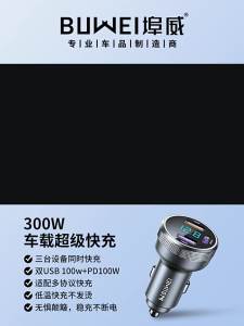 BUWEI | Super Fast Charging Car Charger 3 in 1 Port