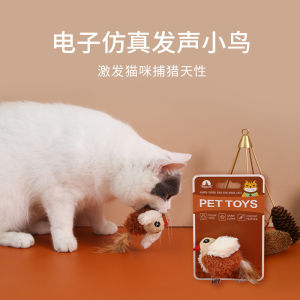 BOBOCAT Mainan Kucing Bird/Chick/Frog Shape Cat Toy with Sound when Touch 发声小鸟猫玩具