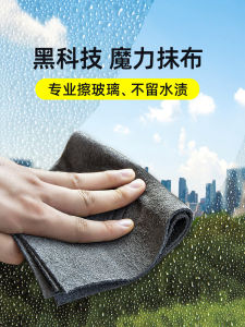Magic Cloth Không Để Lại Dấu Vết Vải Lau Kính Chuyên Dụng Vải Lau Đồ Uống Vải Vệ Sinh Gia Đình Vải Magic Clean 30cm
