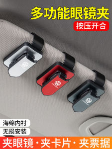 Đầu Đỡ Kính Râm Ô Tô Đa Năng Đồ Dùng Xe Hơi Sáng Tạo Hộp Đựng Kính Đồ Dùng Để Lưu Trữ Trong Xe Đồ Dùng Để Bảo Vệ Mắt
